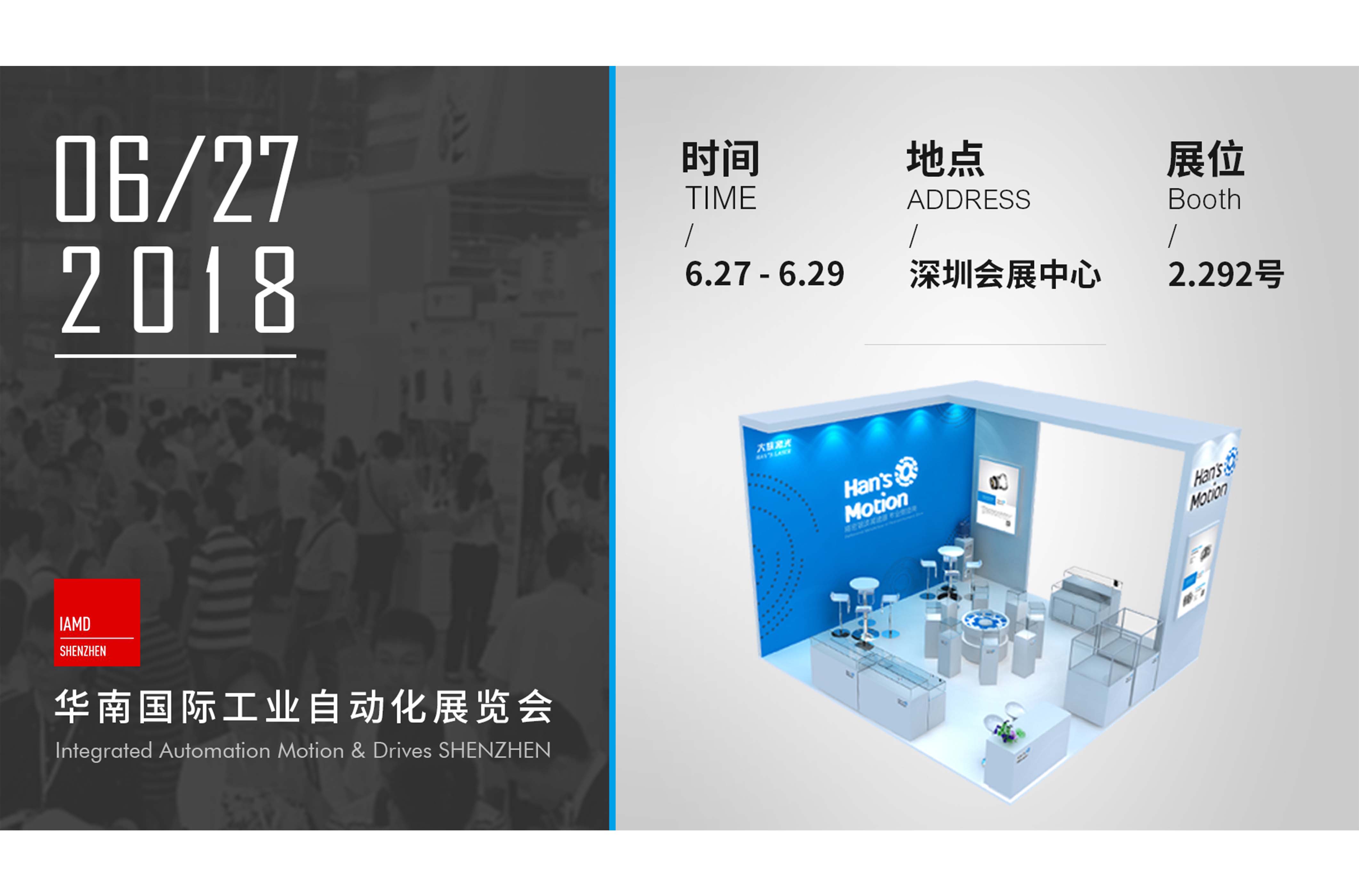 智能必行，驅(qū)動(dòng)未來 | 大族精密傳動(dòng)即將亮相 IAMD SHENZHEN
